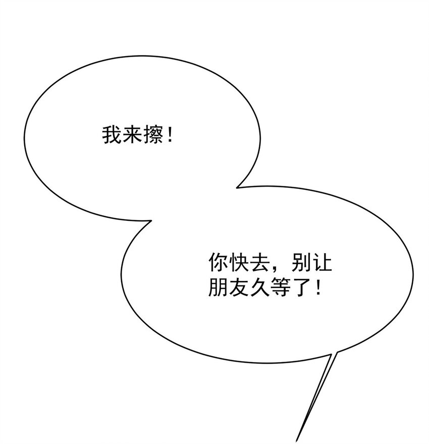 第34话 专业黑粉21
