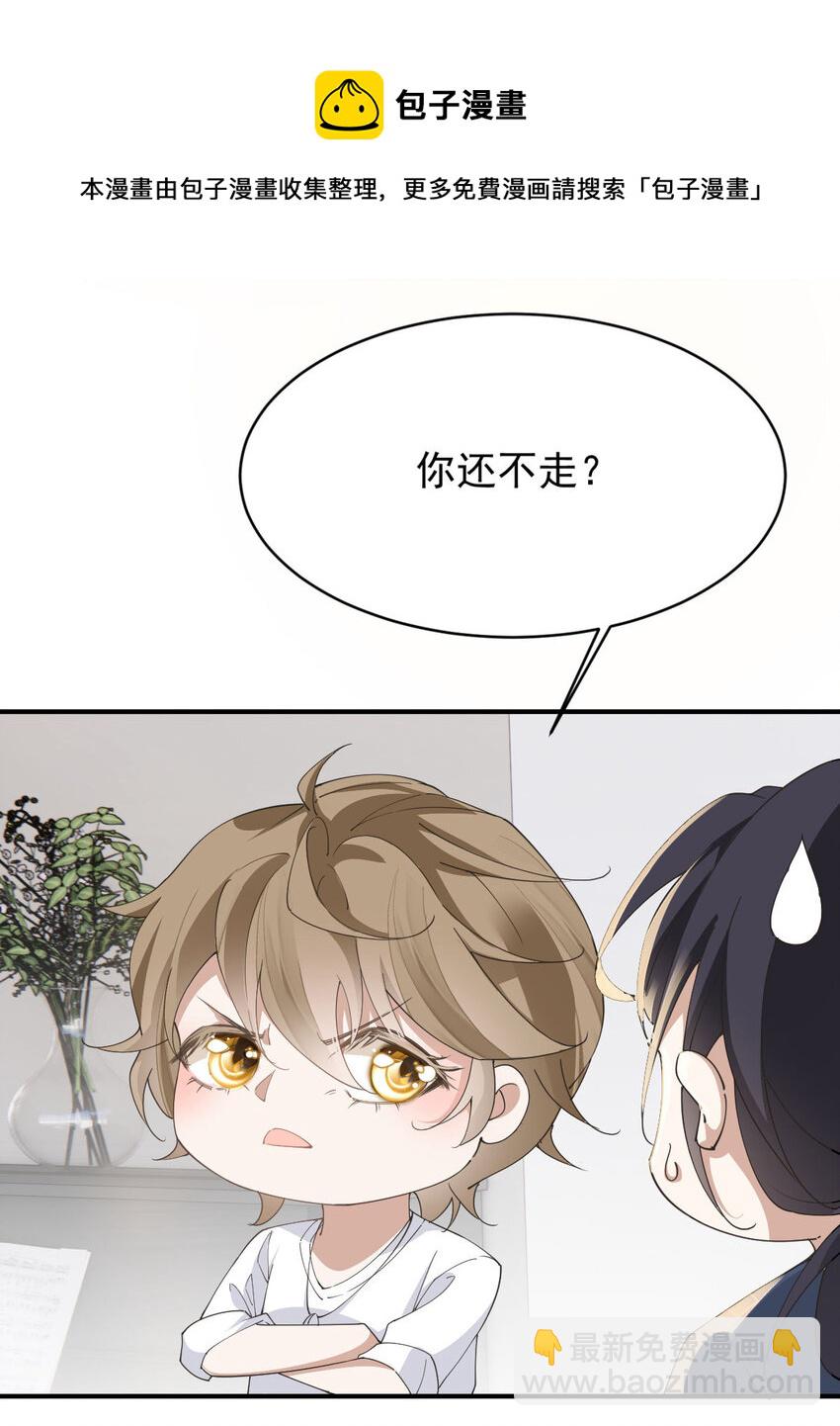 第34话 专业黑粉4