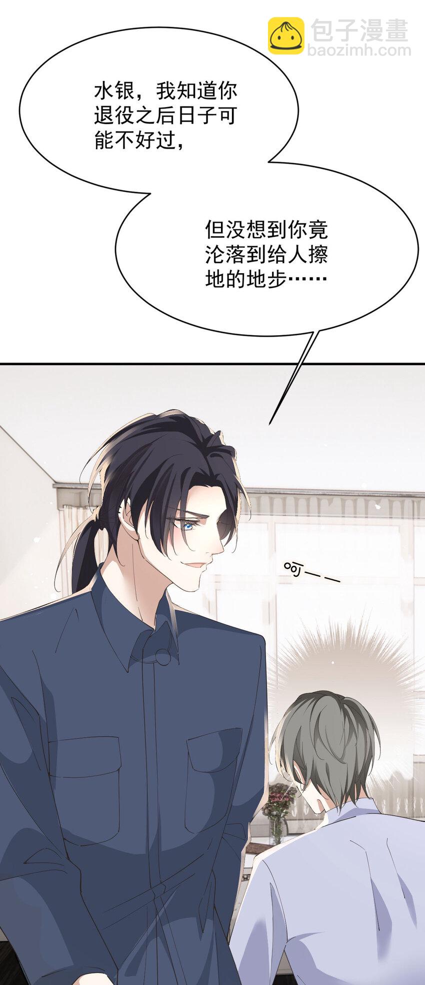第34话 专业黑粉5