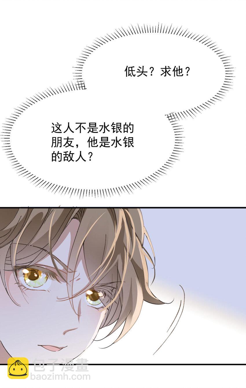 第34话 专业黑粉7