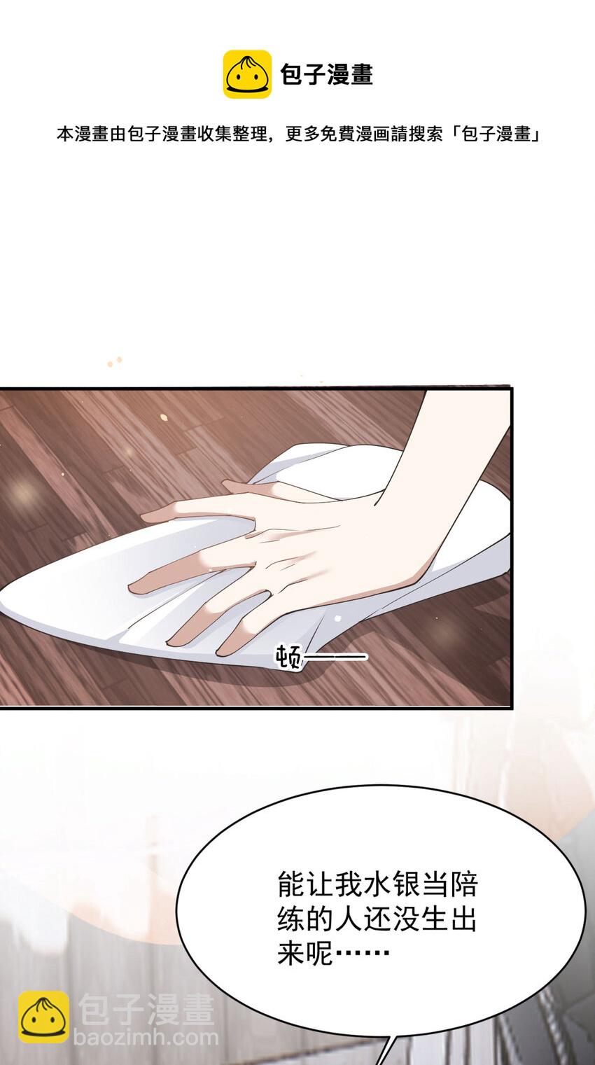 第34话 专业黑粉8