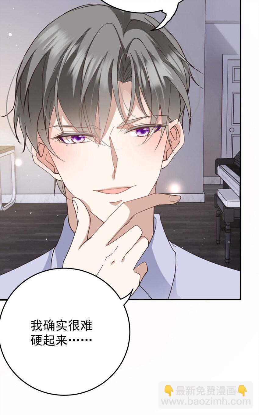第40话 分明想占我便宜10