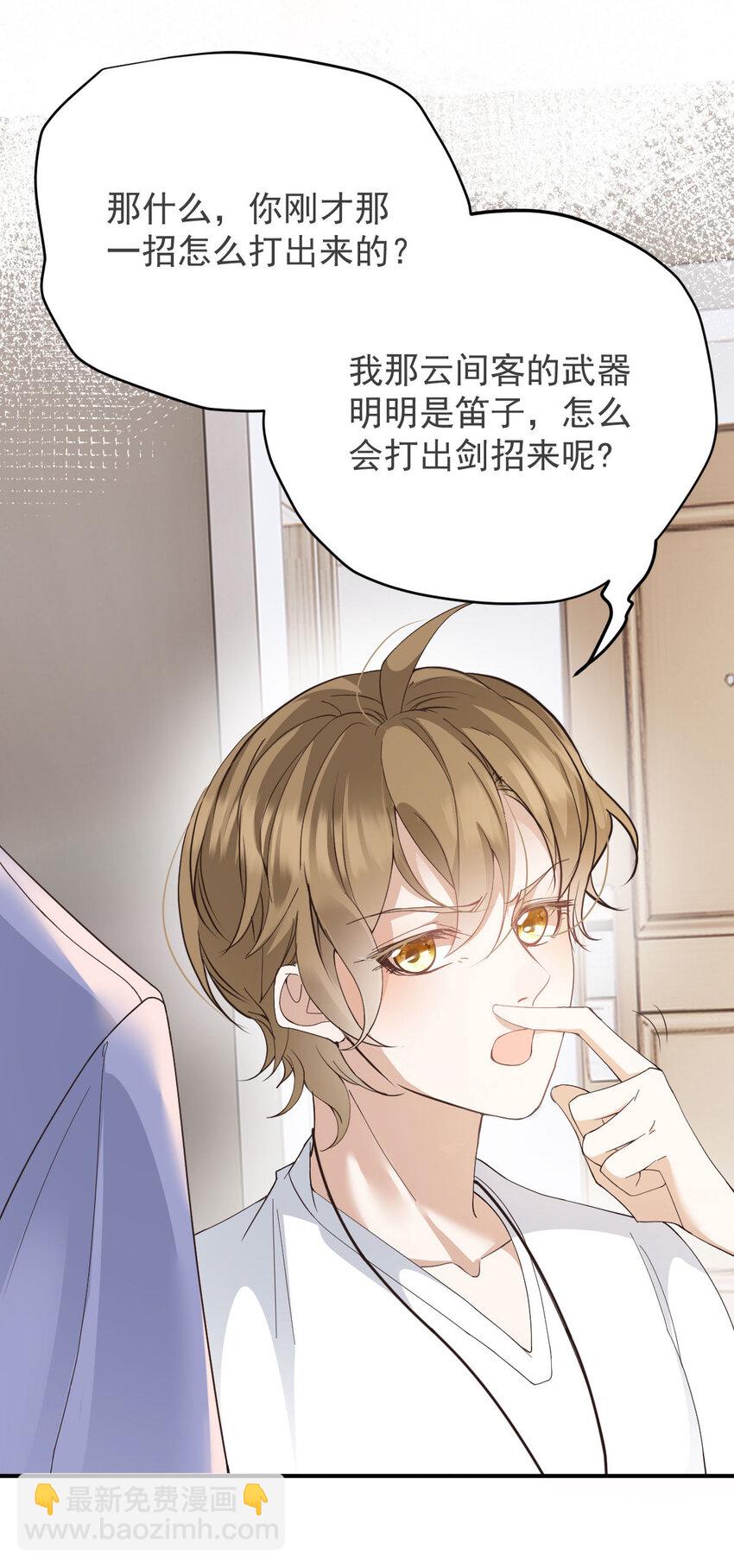 第40话 分明想占我便宜12