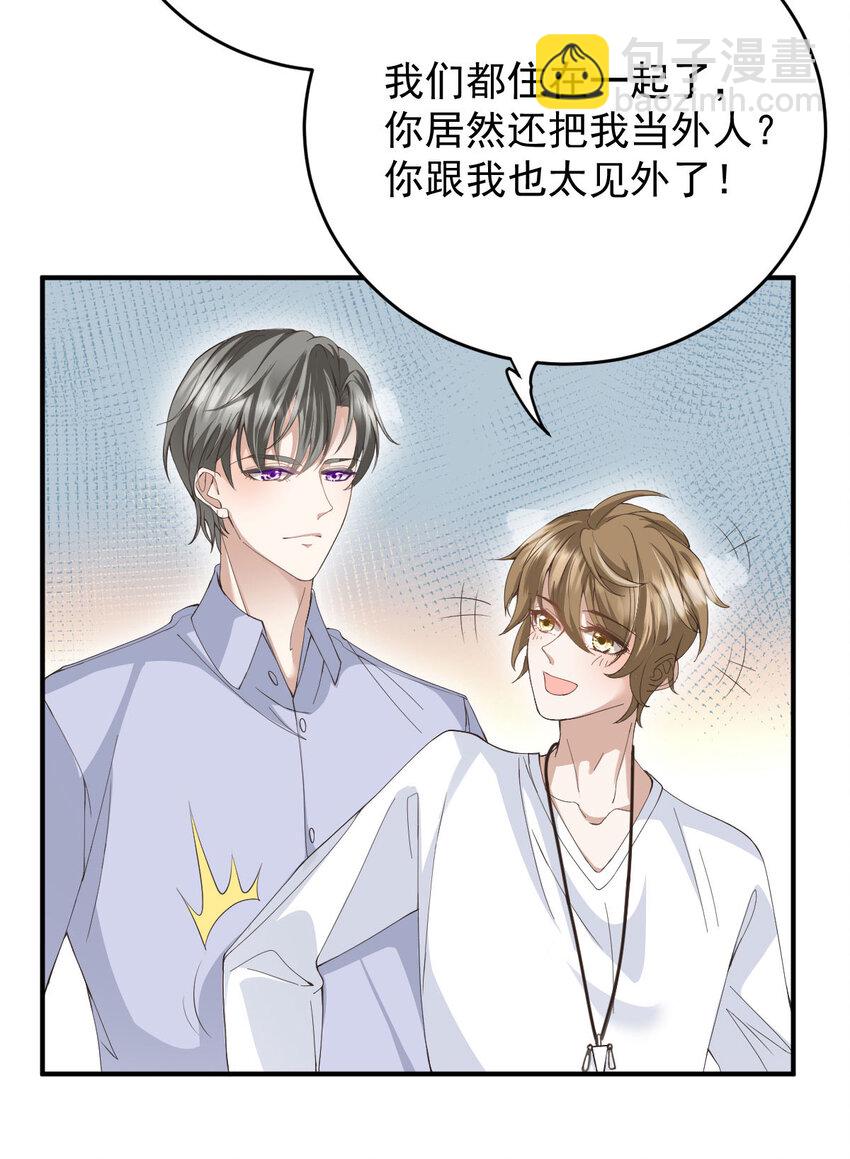 第40话 分明想占我便宜18