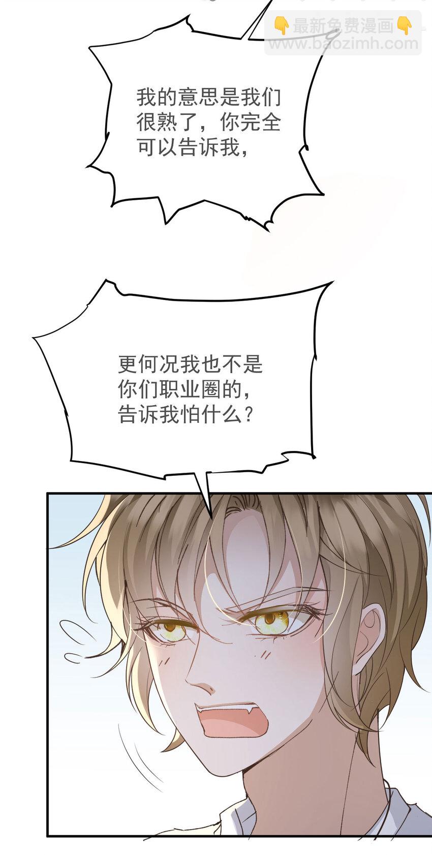 第40话 分明想占我便宜22