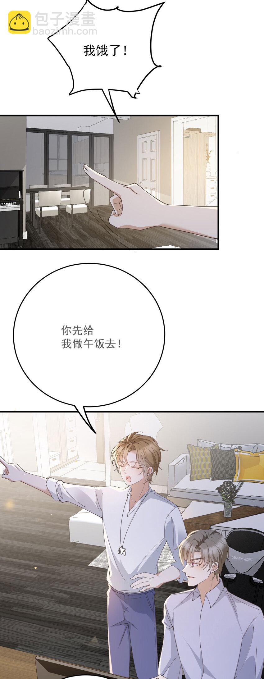 第40话 分明想占我便宜34