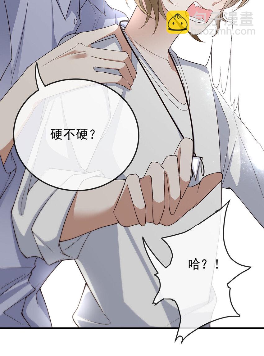 第40话 分明想占我便宜7
