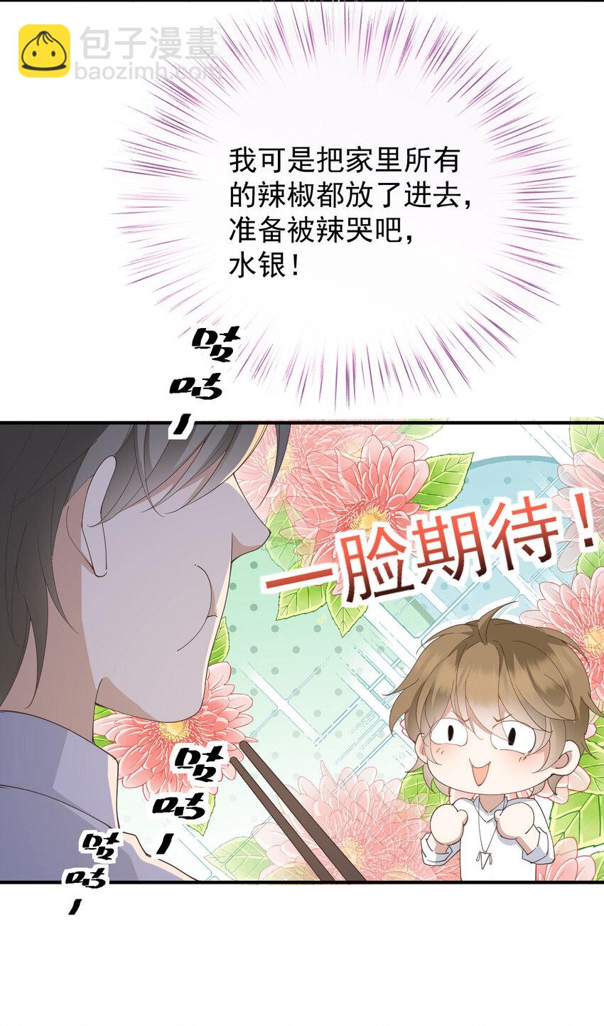 第41话 魔鬼料理23