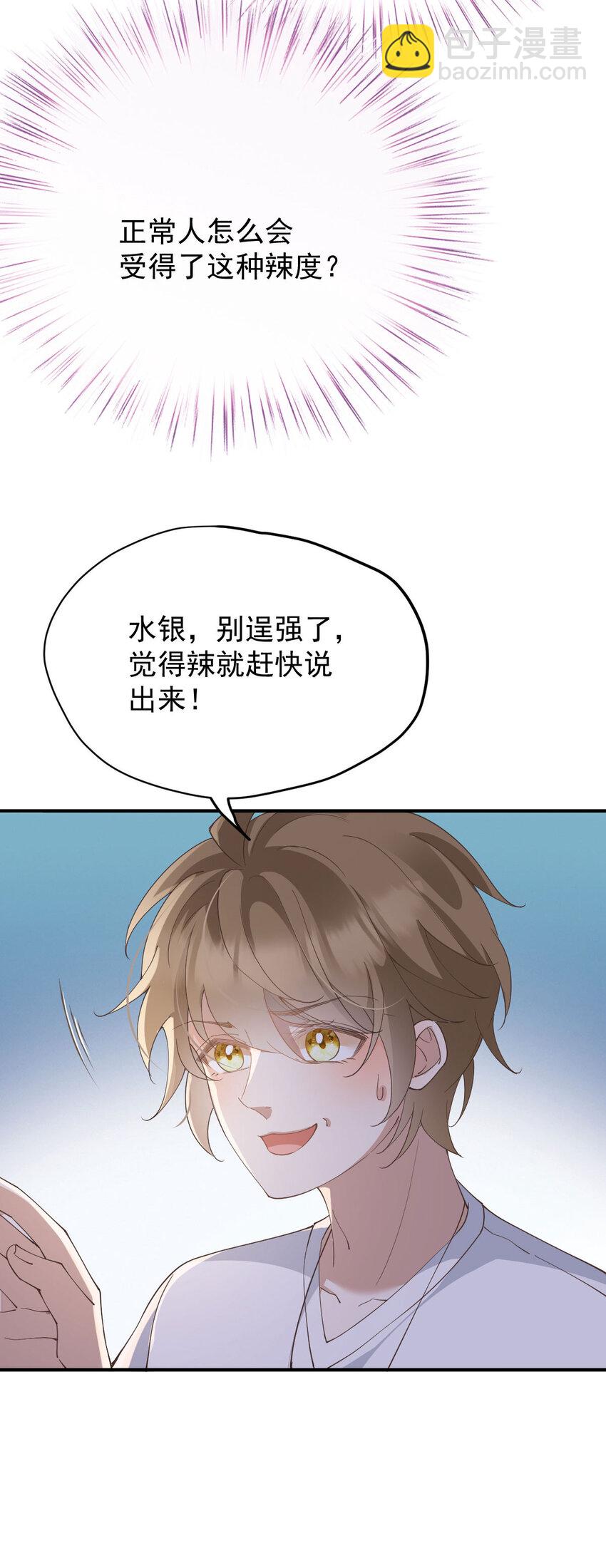 第41话 魔鬼料理27