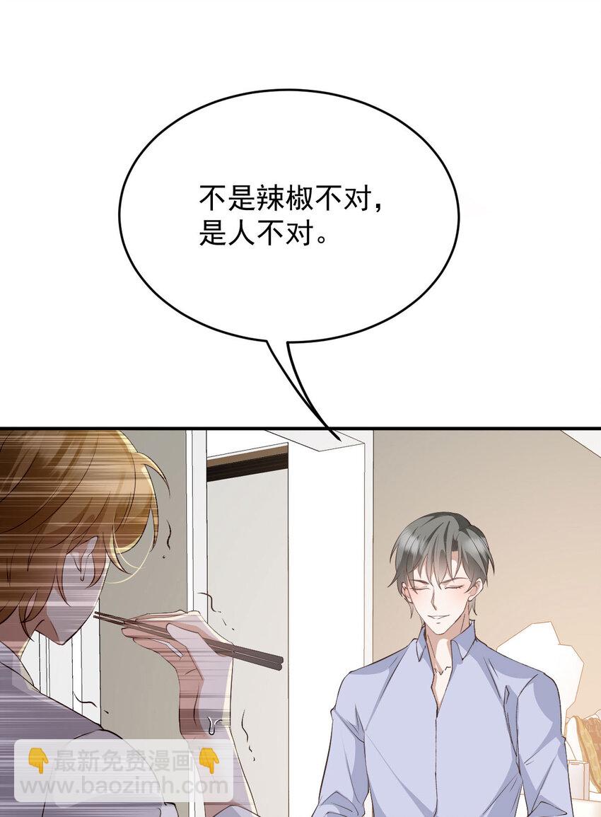 第41话 魔鬼料理32