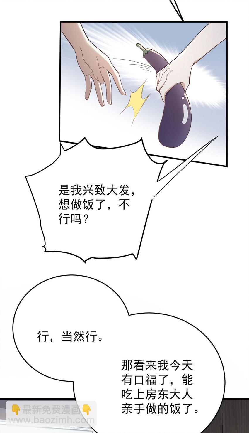 第41话 魔鬼料理6