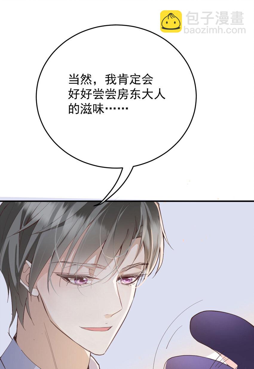 第41话 魔鬼料理8