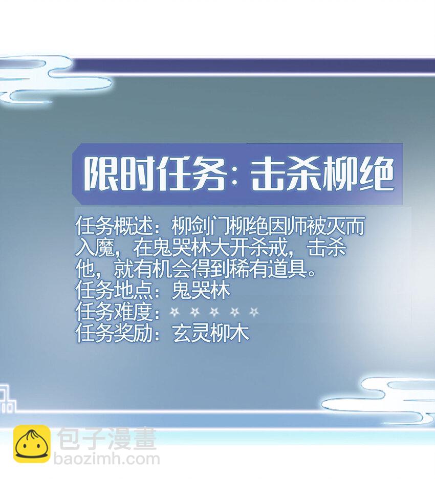 第43话 限时任务1