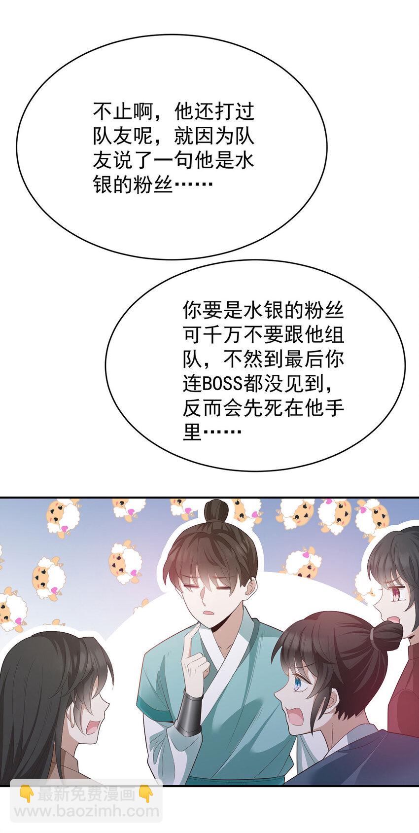 第43话 限时任务10