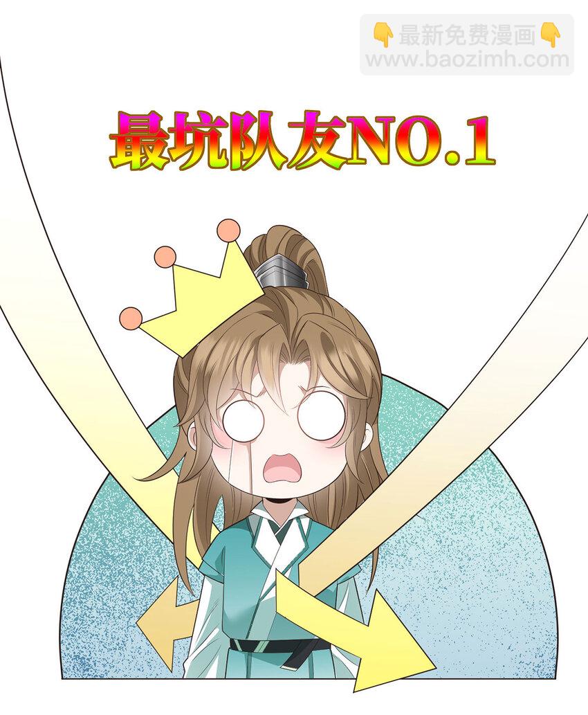 第43话 限时任务11