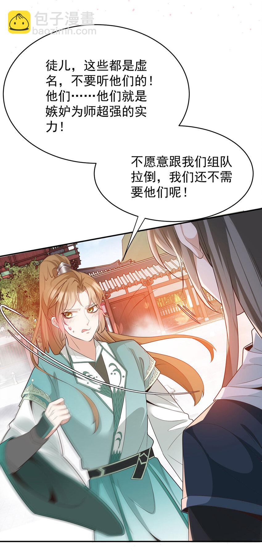 第43话 限时任务13