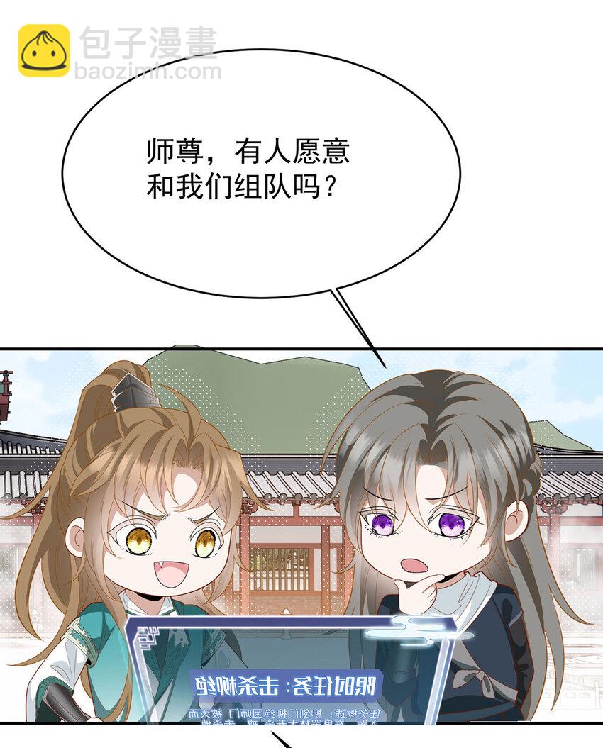 第43话 限时任务2