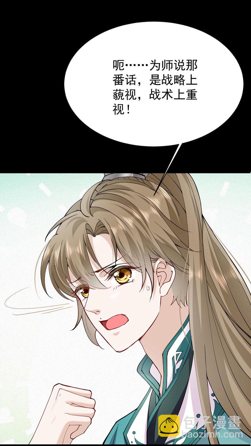 第43话 限时任务25