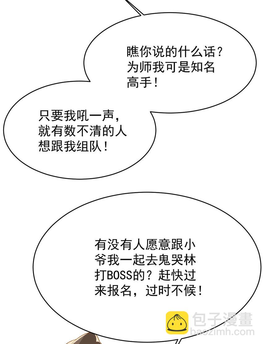 第43话 限时任务3