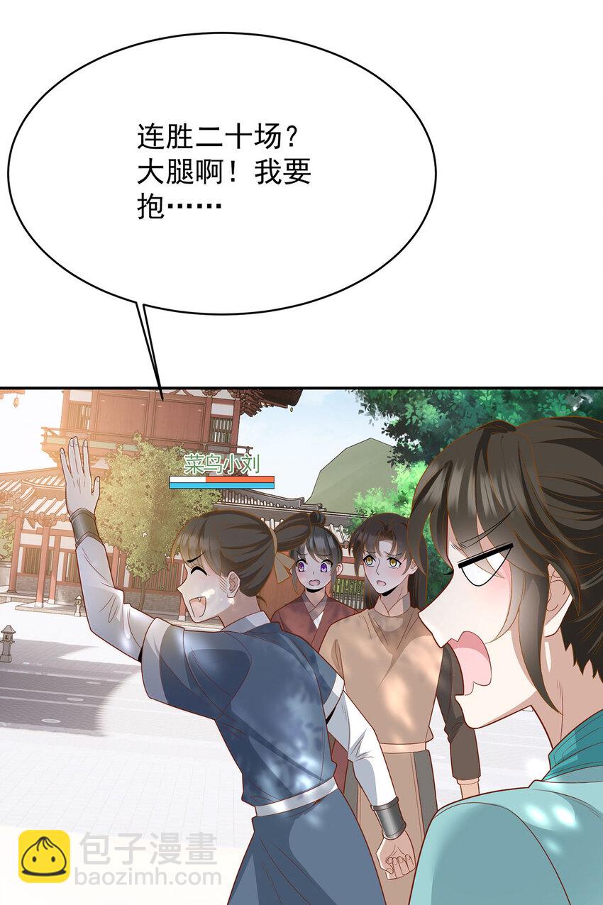 第43话 限时任务6