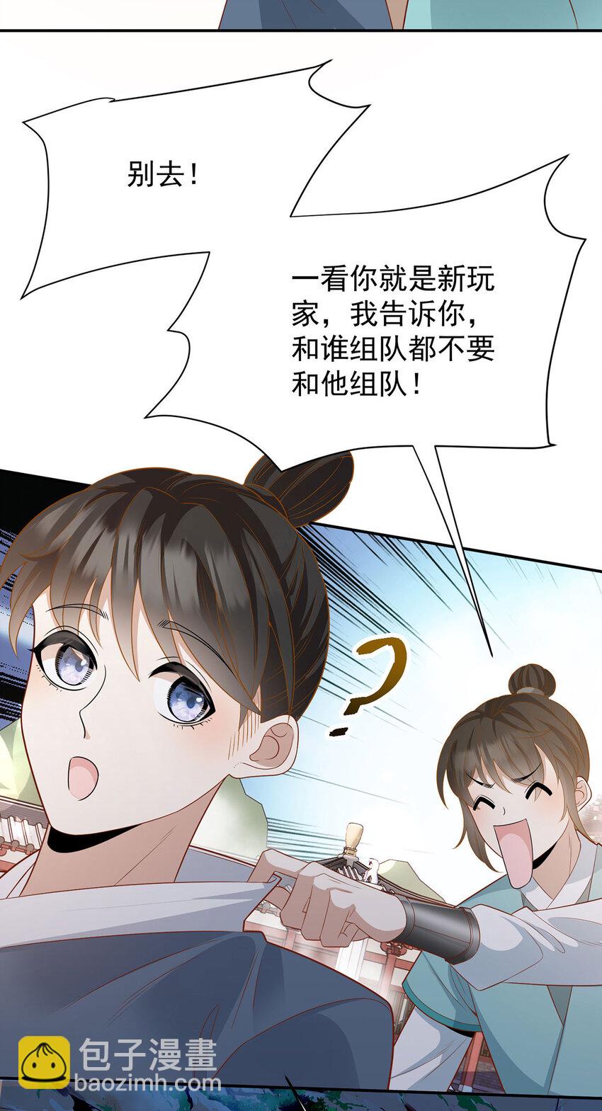 第43话 限时任务7