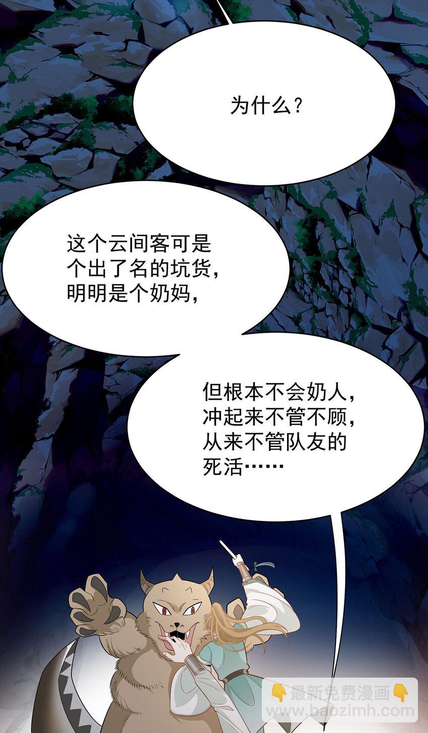 第43话 限时任务8