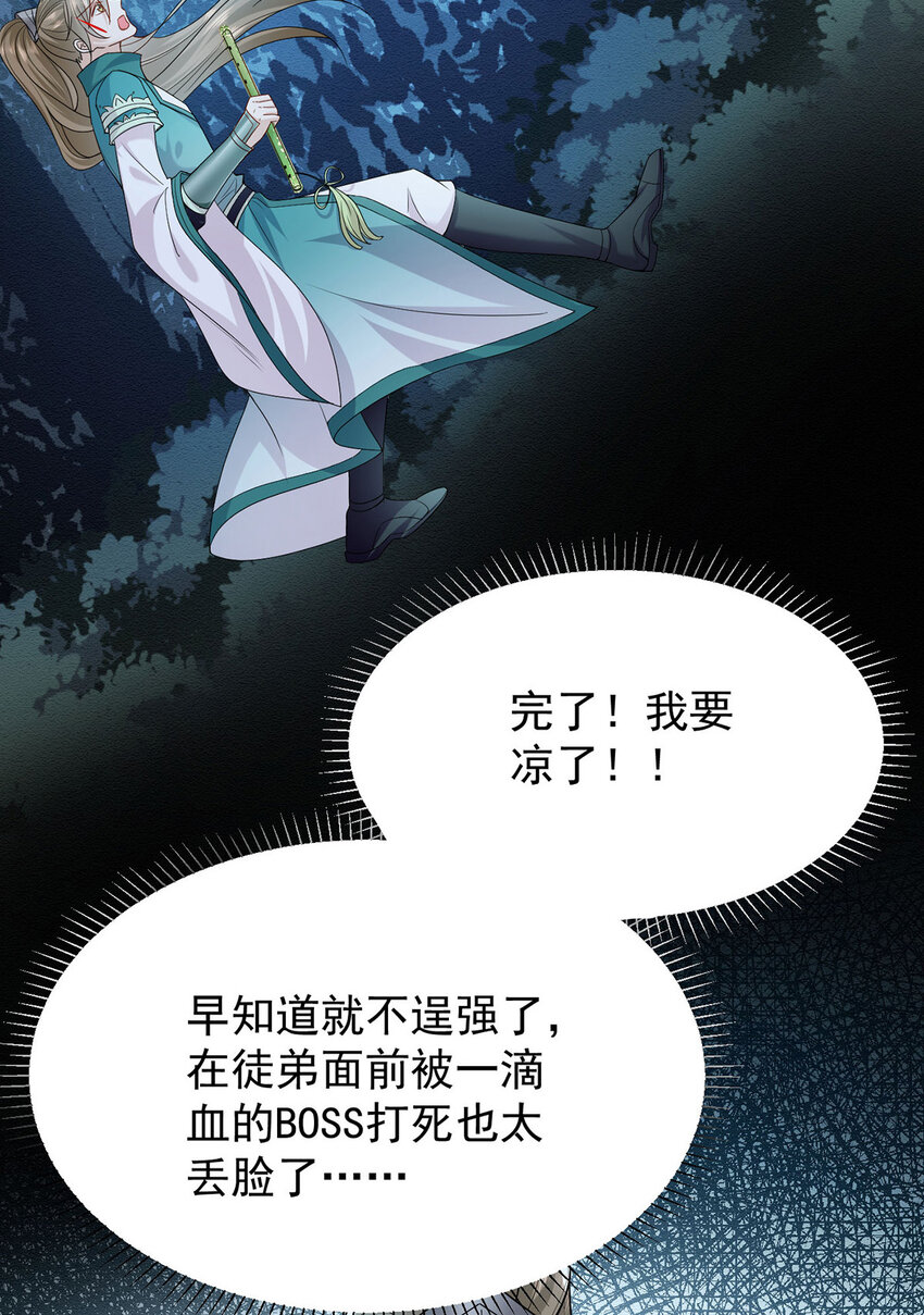 第46话 涨亲密度的正确姿势13