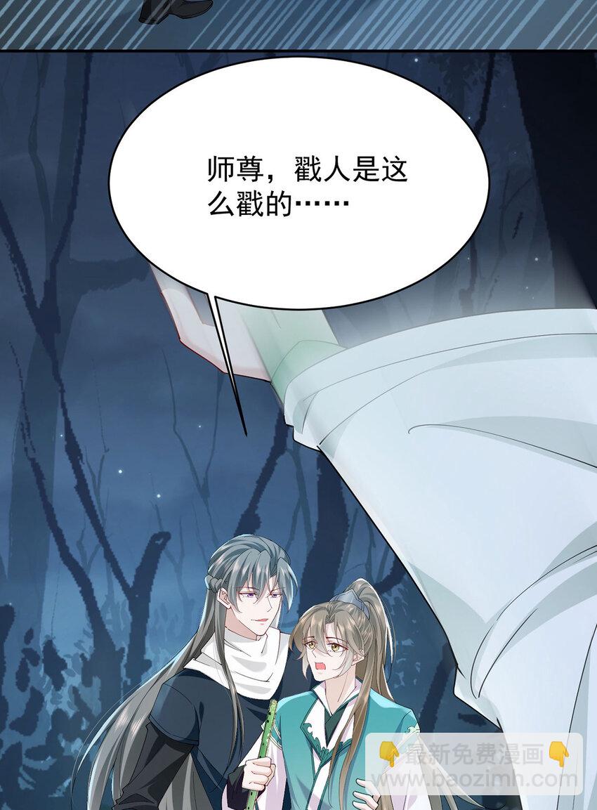 第46话 涨亲密度的正确姿势18