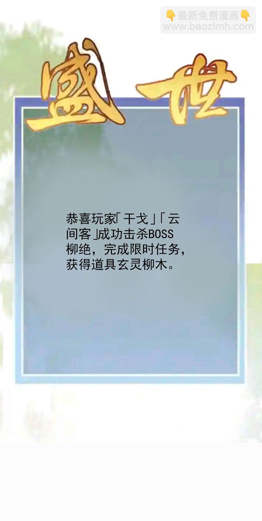 第46话 涨亲密度的正确姿势24