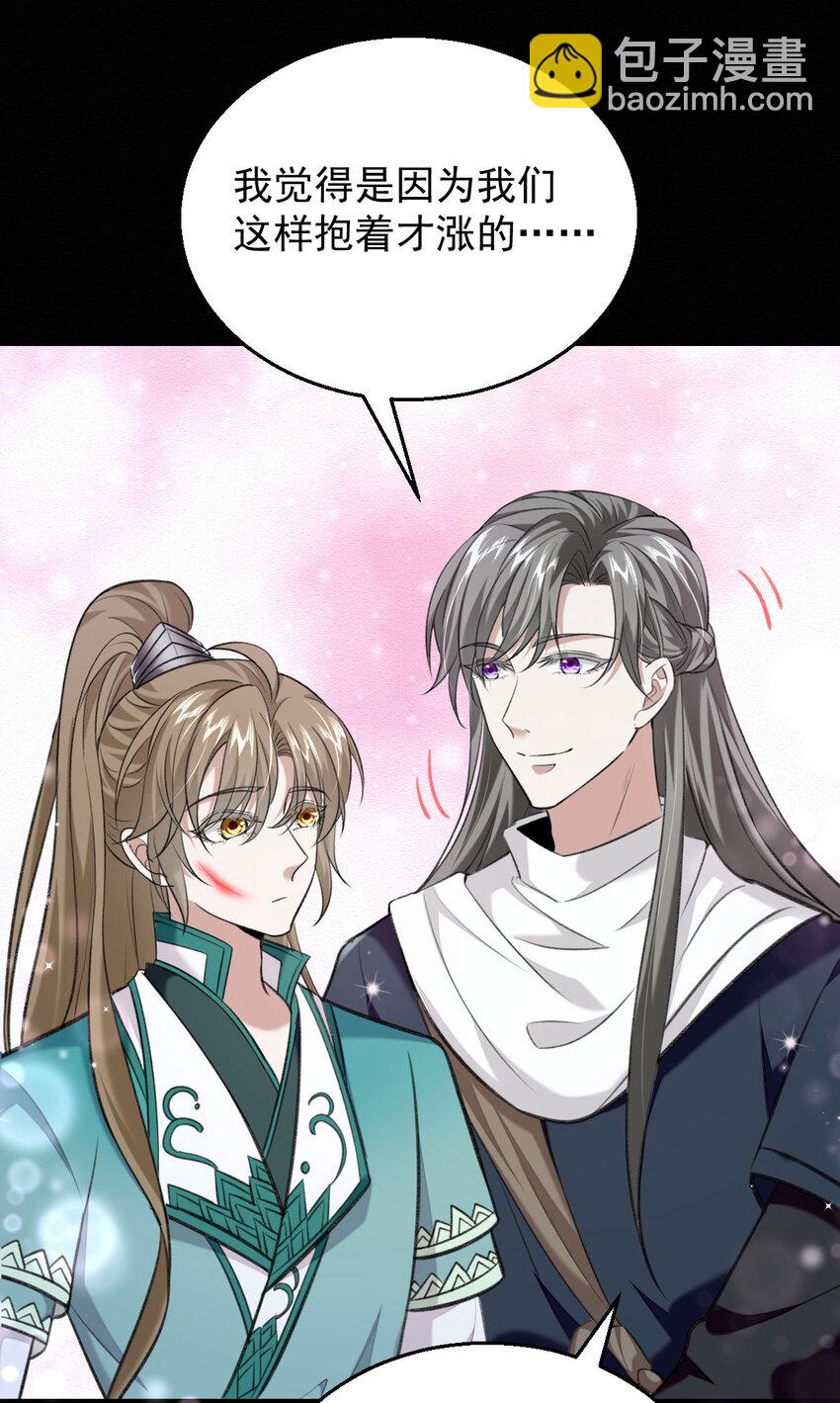 第46话 涨亲密度的正确姿势29
