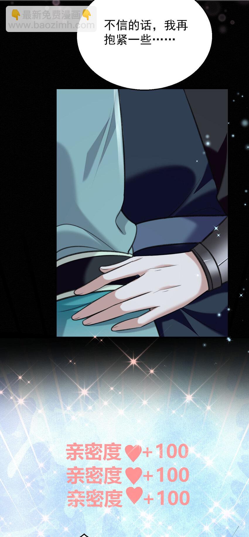 第46话 涨亲密度的正确姿势30