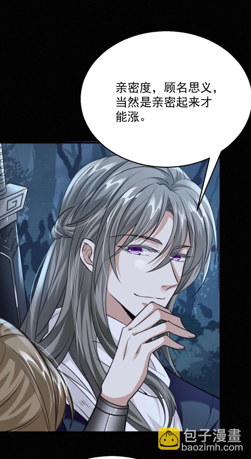 第46话 涨亲密度的正确姿势33