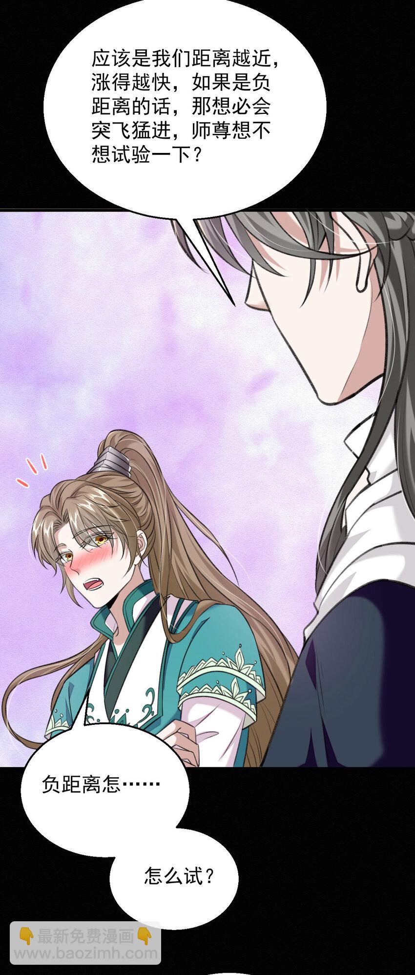 第46话 涨亲密度的正确姿势34
