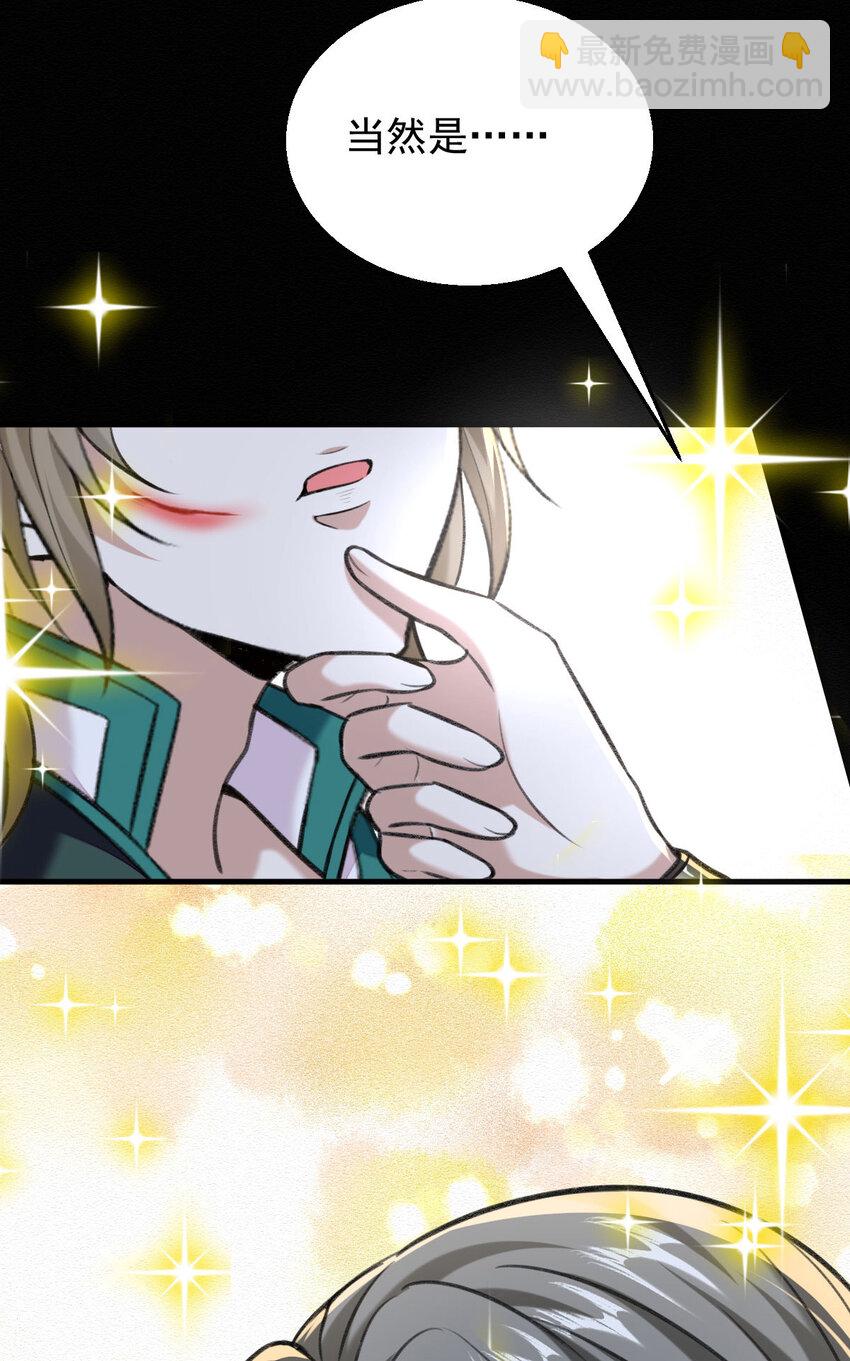 第46话 涨亲密度的正确姿势35