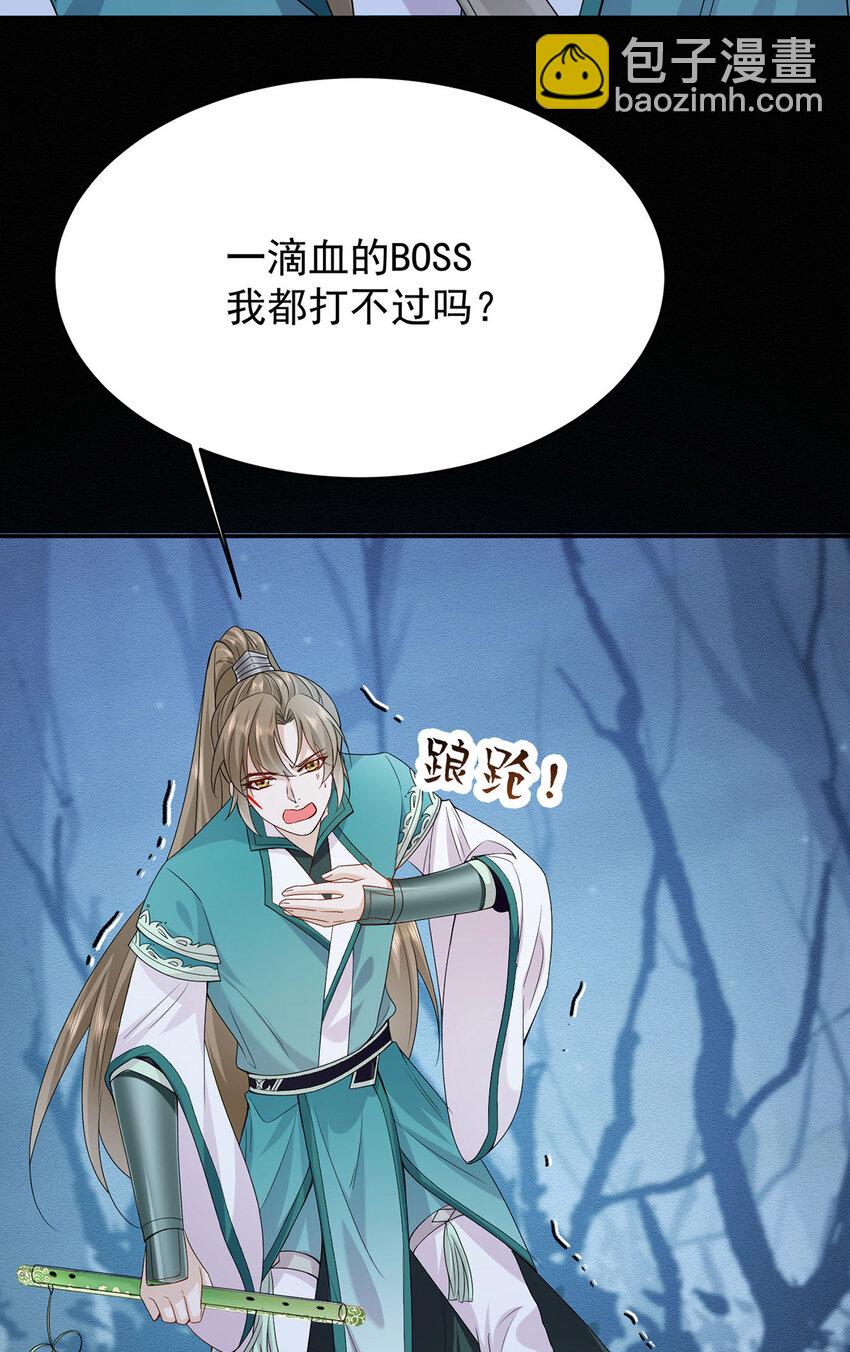 第46话 涨亲密度的正确姿势9