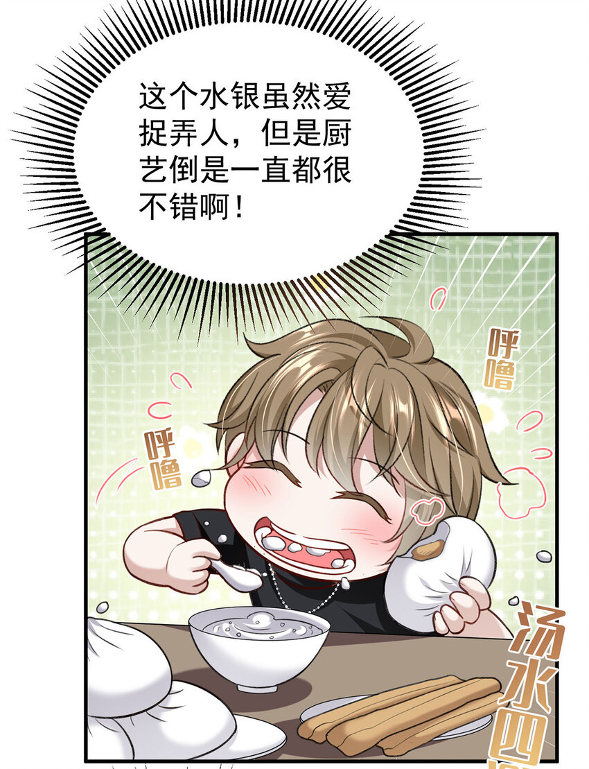 第54话 电竞社报名1