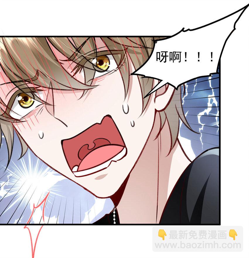 第54话 电竞社报名14