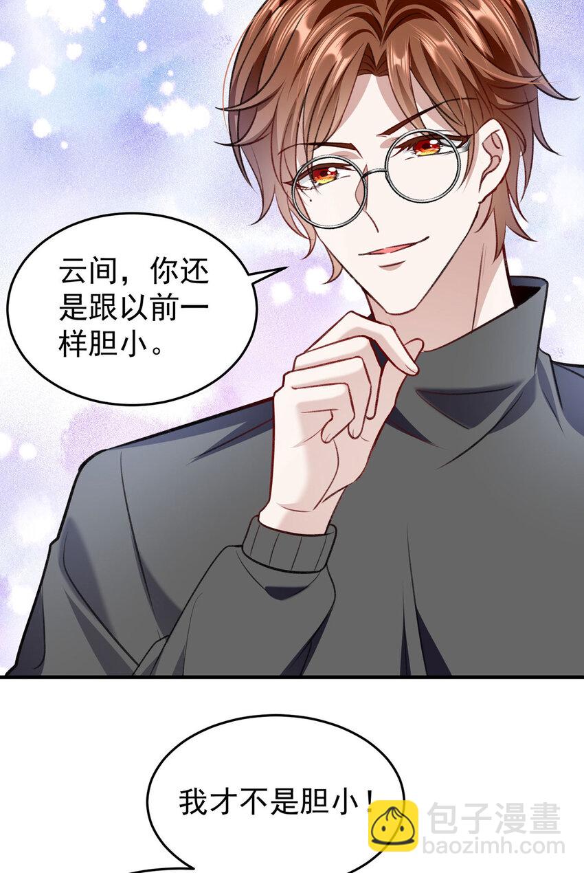 第54话 电竞社报名16