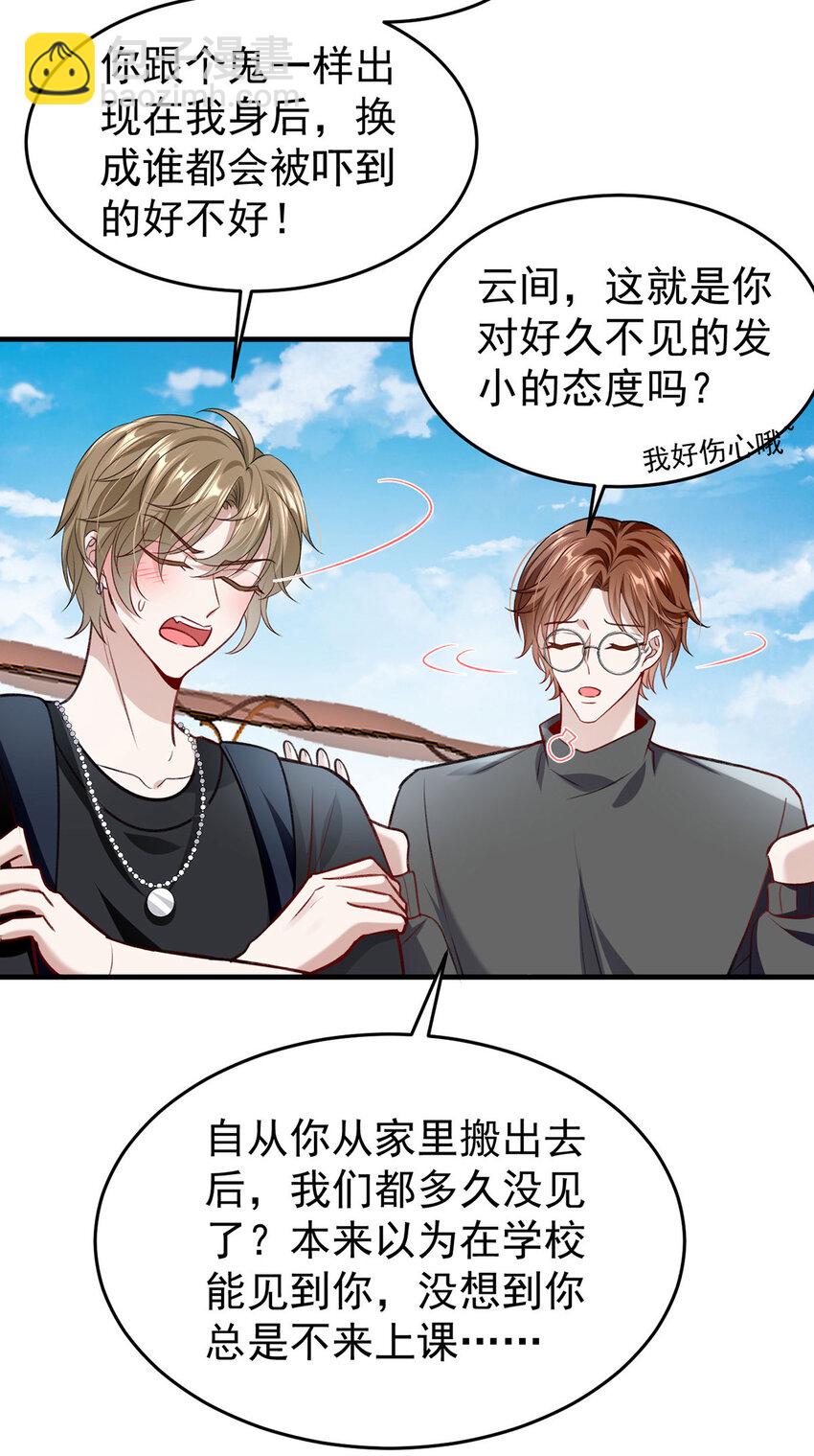 第54话 电竞社报名17
