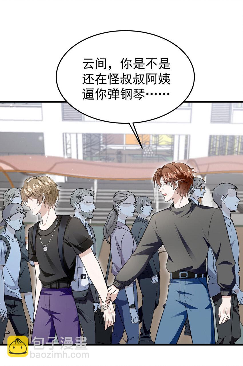 第54话 电竞社报名19