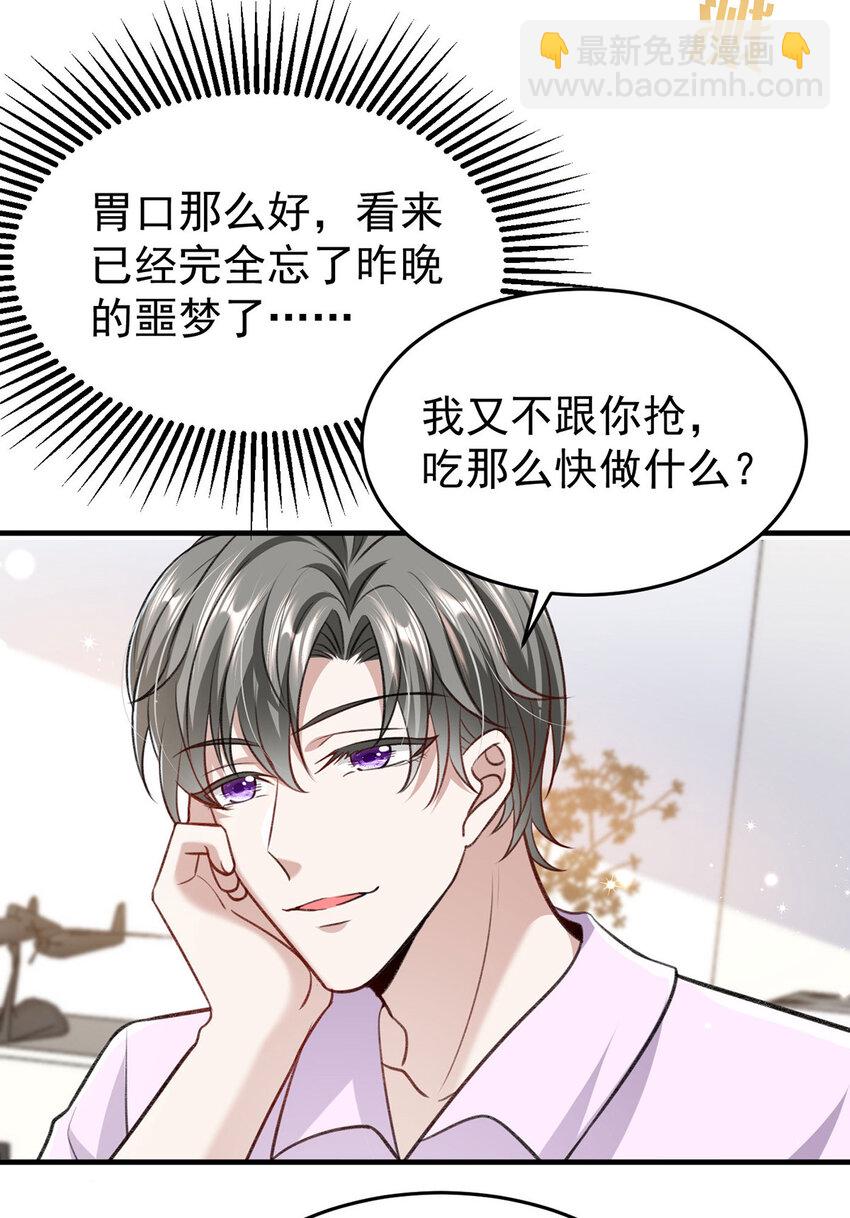 第54话 电竞社报名2