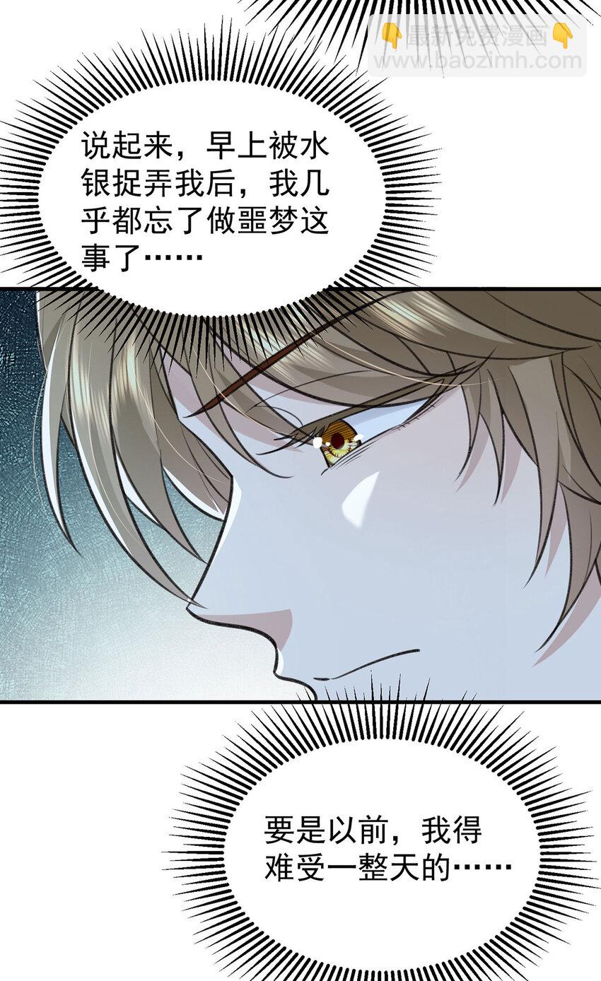 第54话 电竞社报名21