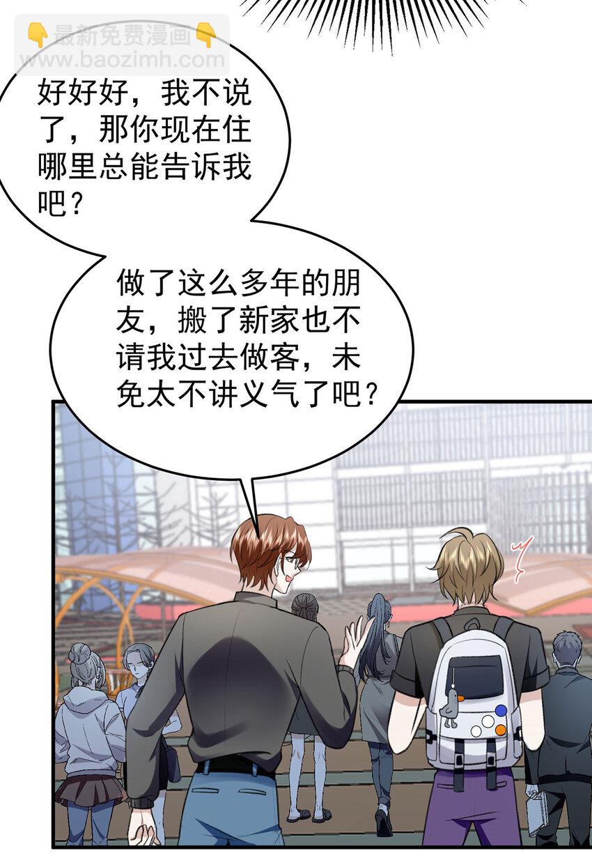 第54话 电竞社报名22