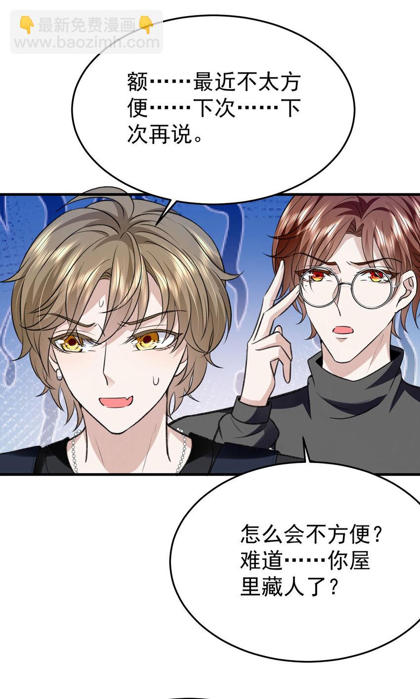 第54话 电竞社报名23