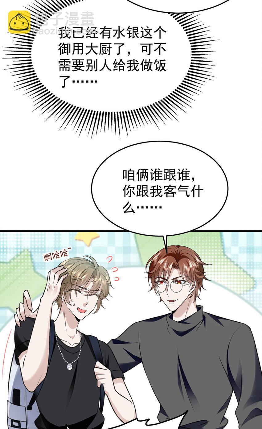 第54话 电竞社报名27