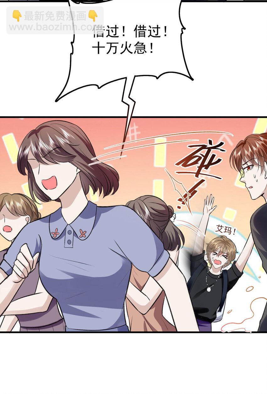 第54话 电竞社报名28