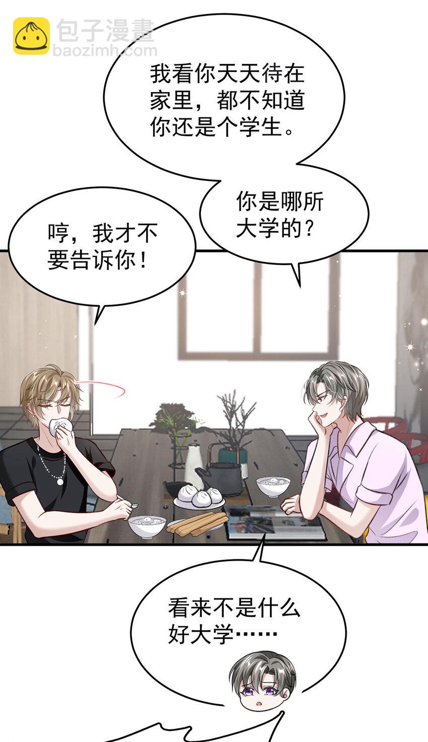 第54话 电竞社报名4