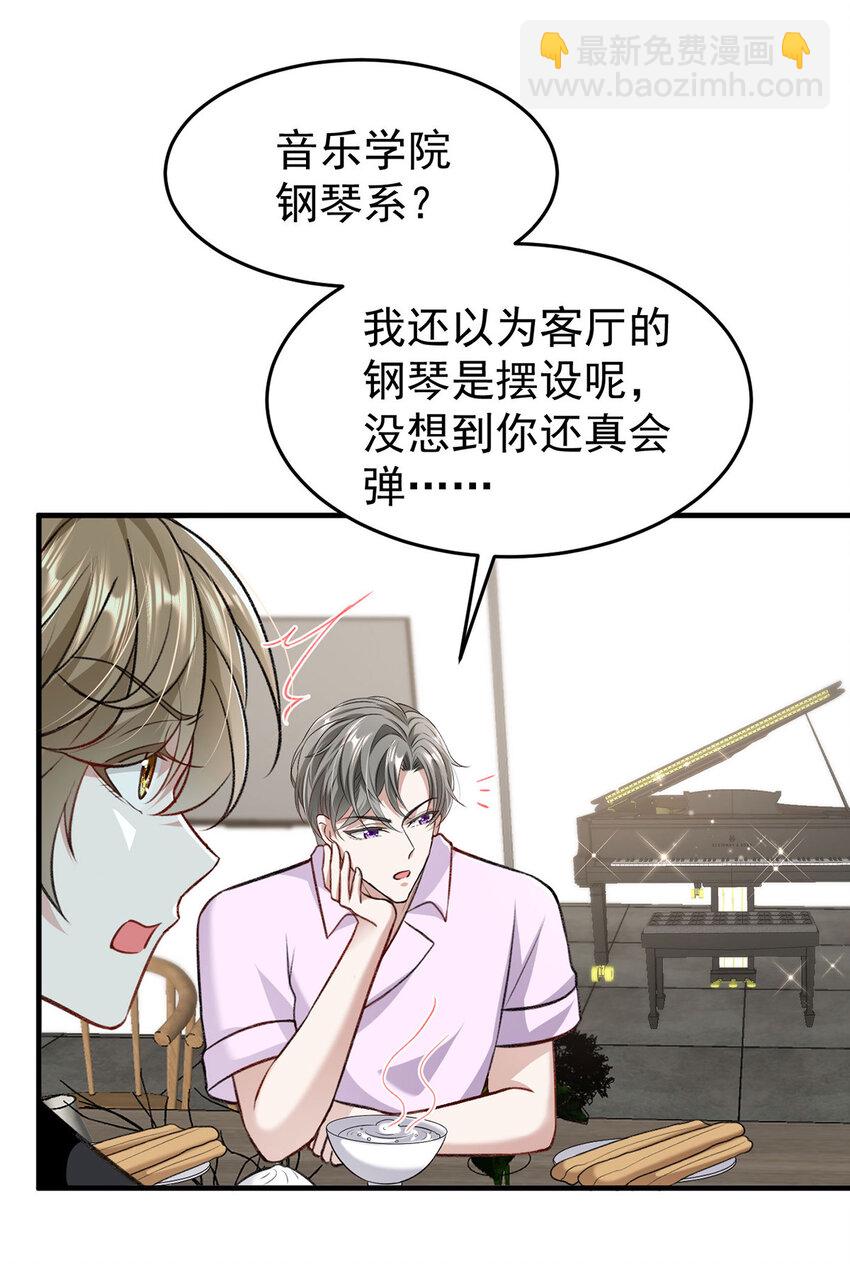 第54话 电竞社报名6