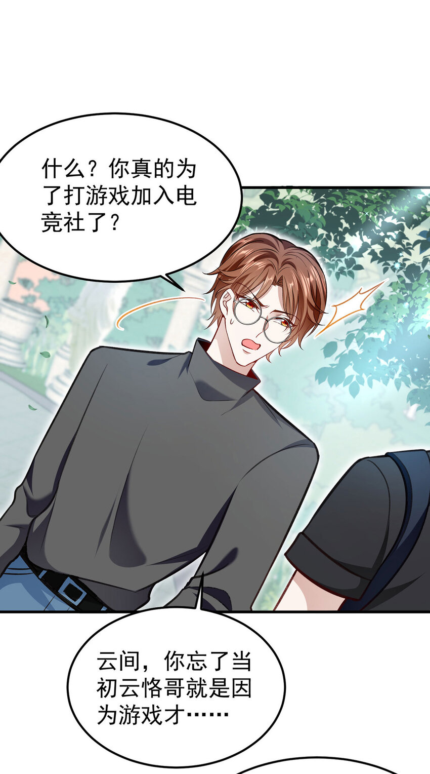第58话 过去的回忆0