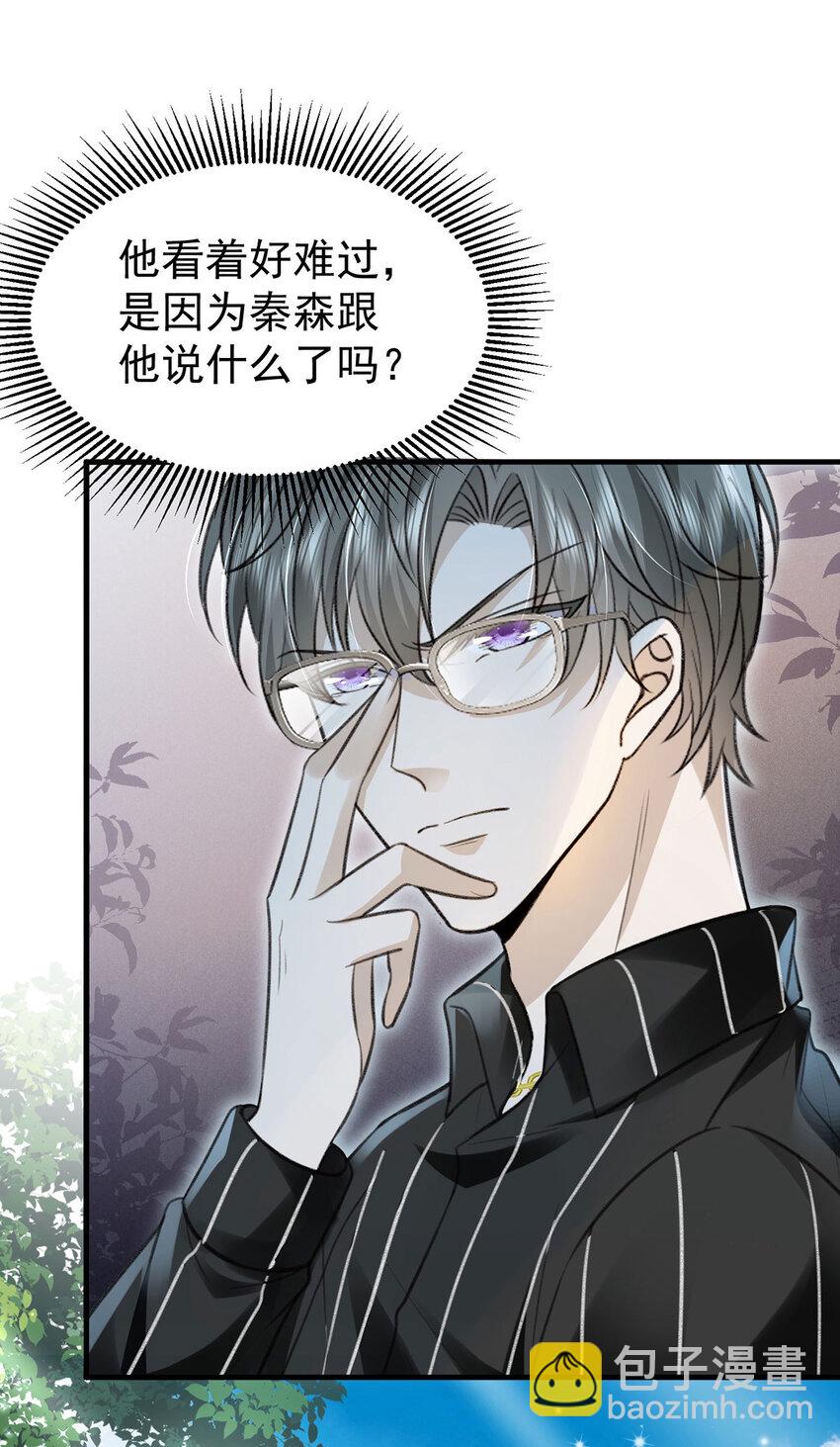 第58话 过去的回忆11